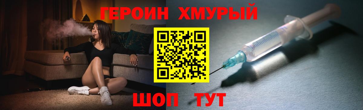 Ревда  ГЕРОИН гречка  Вход с VPN 