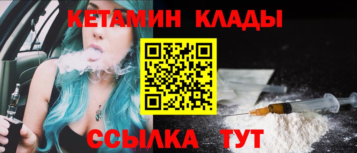 Ревда  КЕТАМИН VHQ  КЕТАМИН ketamine  Вход с VPN 