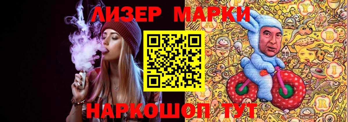 Марки NBOMe 1,5мг Ревда